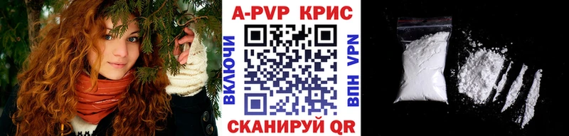 A-PVP Соль Нижняя Салда