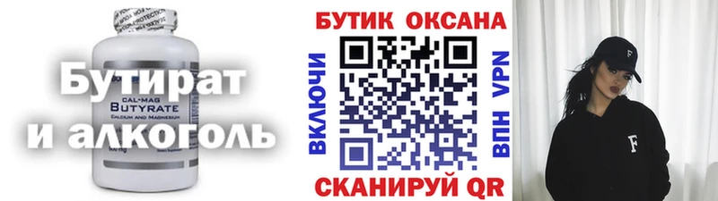 Бутират 99% цены наркотик МЕГА Нижняя Салда