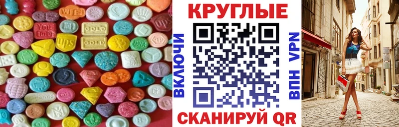 цена   Нижняя Салда  ЭКСТАЗИ круглые 